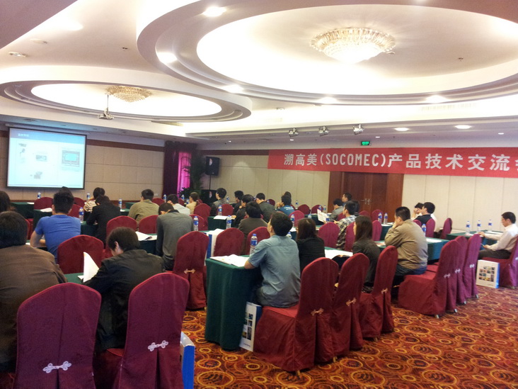 公司与法国溯高美公司合作开展产品技术交流会圆满成功